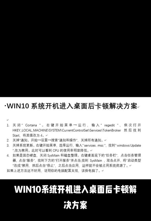 台式电脑玩游戏卡顿的原因是什么？如何解决？  第1张