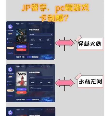 台式电脑玩游戏卡顿的原因是什么？如何解决？  第3张