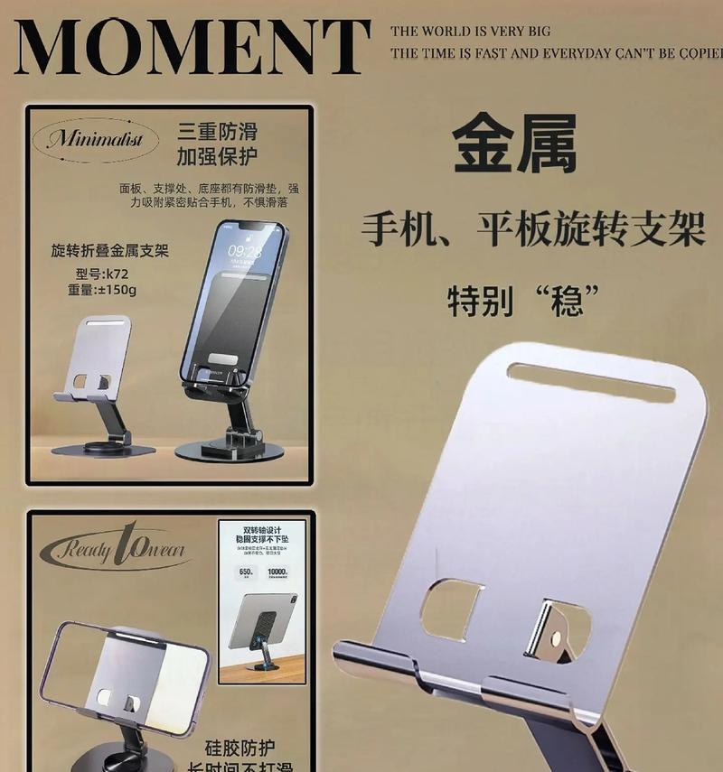 猛犸手机拍摄支架使用方法是什么？如何安装？  第2张