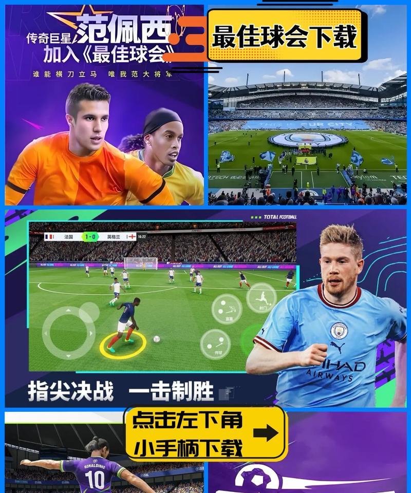 最佳球会笔记本电脑游戏体验？  第2张
