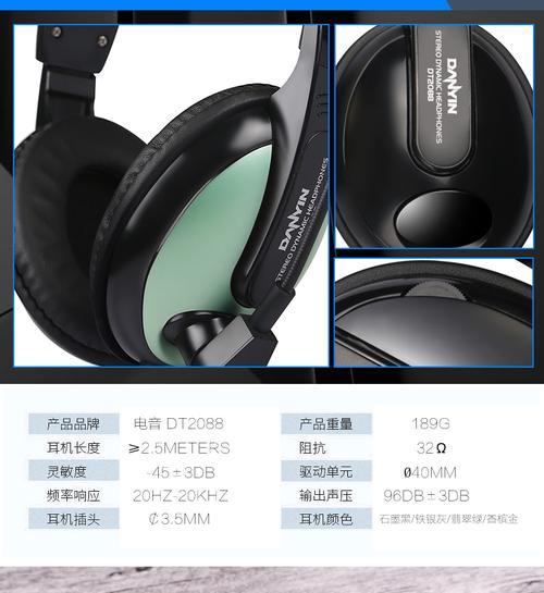 电音耳机充电器的使用方法是什么？  第1张