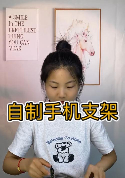 如何自制外出手机支架？自制过程中可能遇到哪些问题？  第2张