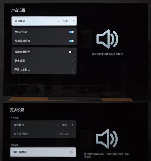 创维电视菜单的打开方法是什么？打开菜单后如何进行设置？  第1张