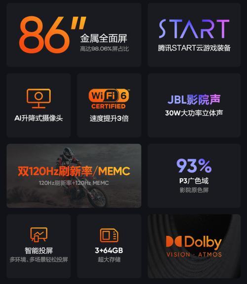 创维电视菜单的打开方法是什么？打开菜单后如何进行设置？  第2张