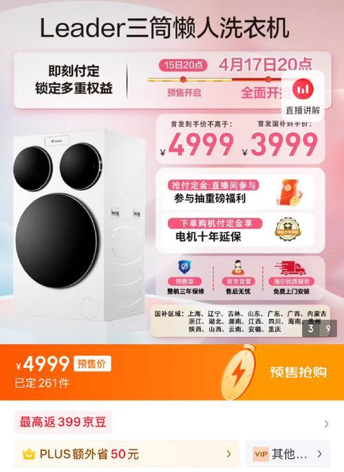 海尔三筒洗衣机最新消息？  第2张