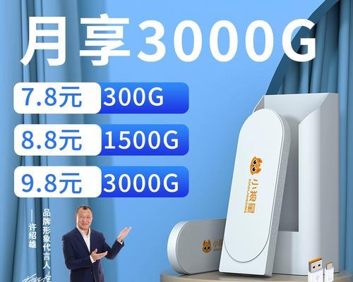 无线网卡自带流量的网速如何？使用体验怎么样？  第3张