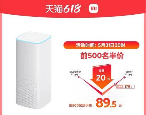 小爱音箱如何储存备用电量？储存方法是什么？  第2张