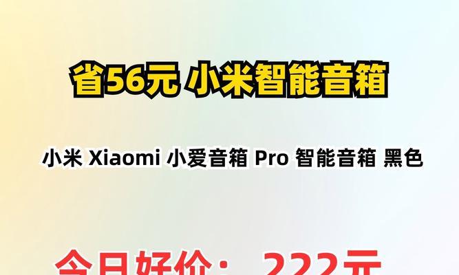 小爱音箱如何储存备用电量？储存方法是什么？  第3张