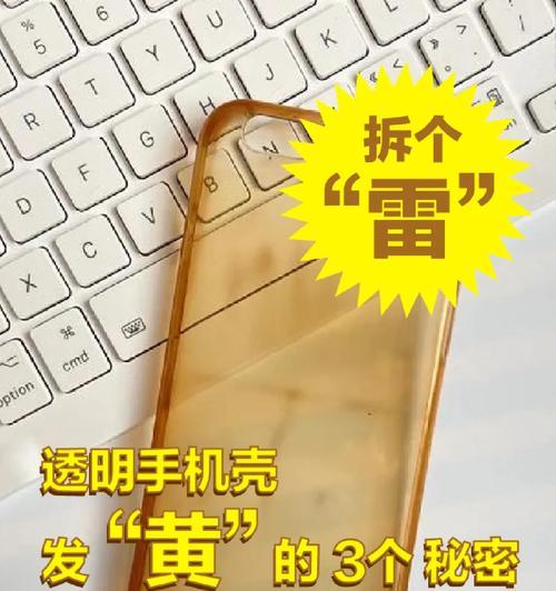 手机壳隐形链拆卸方法是什么？拆卸时应注意什么？  第1张