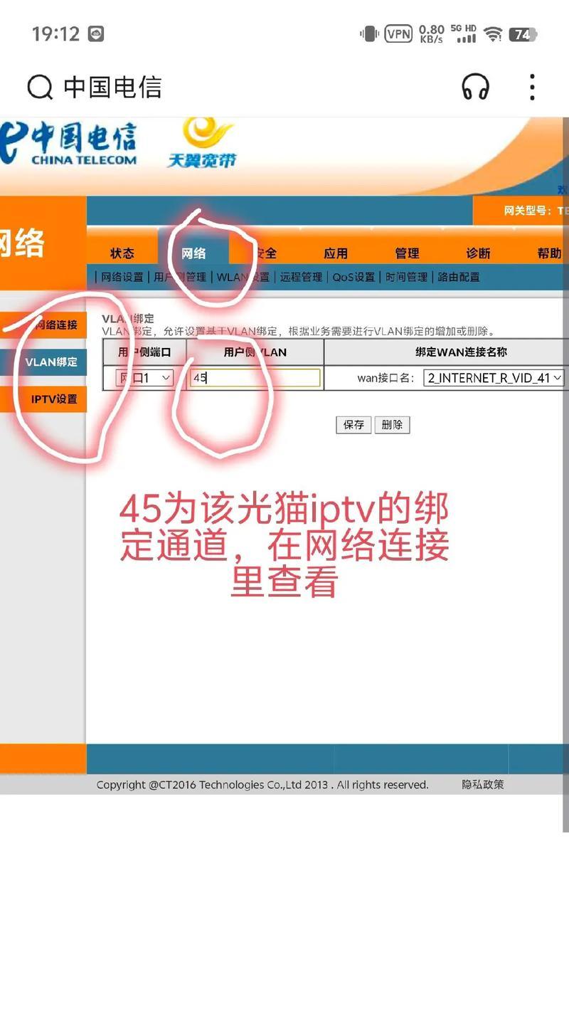 有线盒连接路由器步骤是什么？  第1张