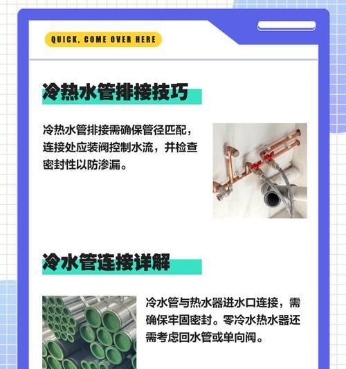 机械热水器线路连接方法是什么？  第2张