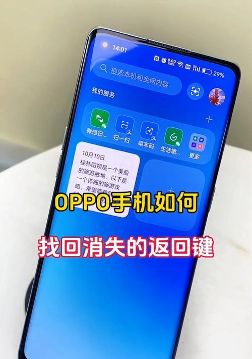 oppo手机解锁密码不丢失数据的方法是什么？  第1张
