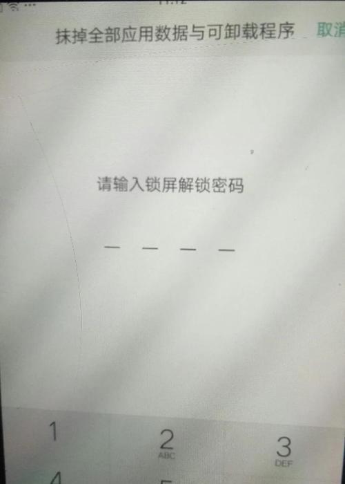 oppo手机解锁密码不丢失数据的方法是什么？  第2张
