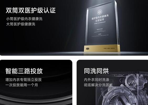 双分区洗衣机的功能是什么？适合哪些使用场景？  第3张