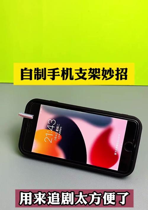 如何自制手机支架鸟架？自制过程中常见问题有哪些？  第2张