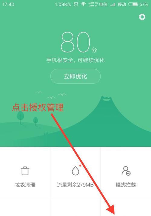 小米手机添加全国一卡通步骤？  第1张
