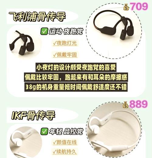 得力耳机连接手机蓝牙的步骤是什么？  第3张