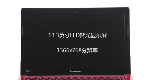 联想笔记本电脑z380键盘拆卸步骤是什么？拆卸时如何避免损坏？  第1张