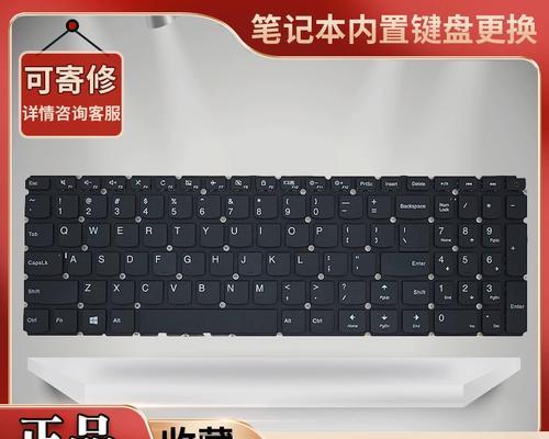 联想笔记本电脑z380键盘拆卸步骤是什么？拆卸时如何避免损坏？  第2张