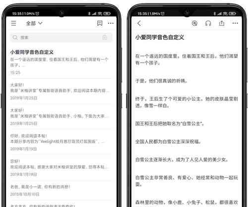 小爱同学关闭方法？  第2张