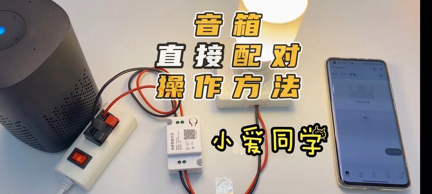 小爱同学关闭方法？  第1张
