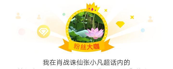 苹果手机超话在微博的查找方法是什么？  第3张