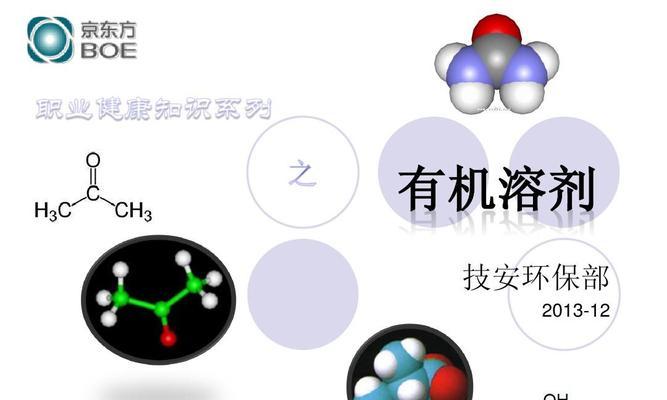 洗衣机中使用的有机溶剂有哪些？  第1张
