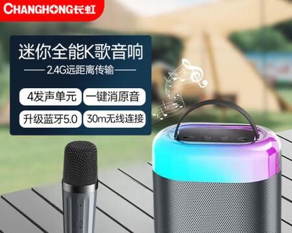 长虹如何连接音箱无线？无线连接音箱的步骤是什么？  第3张