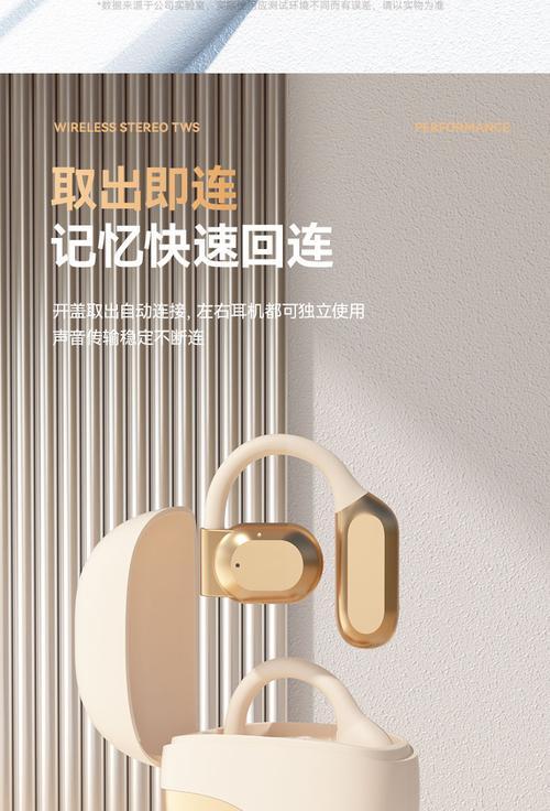gt27挂耳式蓝牙耳机连接步骤是什么？  第3张