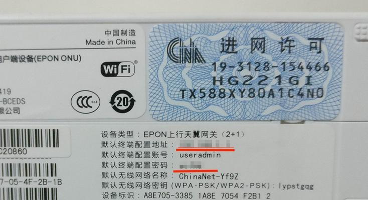 天翼网关连接wifi方法？设置步骤详细吗？  第3张