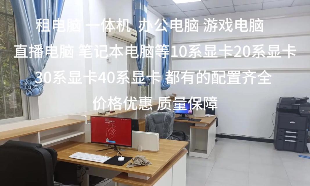公司租电脑台式机？租借流程是怎样的？  第2张