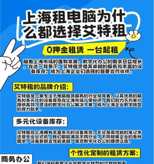 公司租电脑台式机？租借流程是怎样的？  第3张