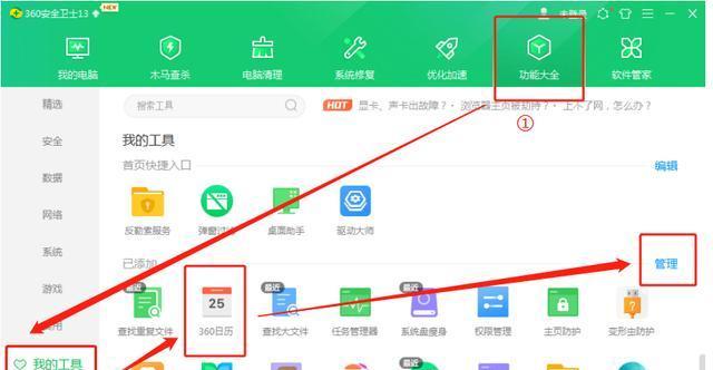 康佳台式电脑关机步骤是什么？如何安全关闭？  第2张