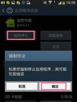 康佳台式电脑关机步骤是什么？如何安全关闭？  第3张