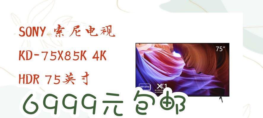 索尼电视系统死机的解决方法是什么？如何预防死机？  第2张