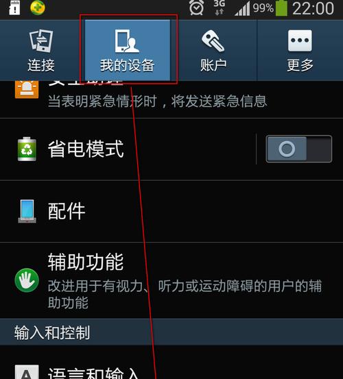 三星手机如何调节整体曝光？有哪些技巧？  第1张