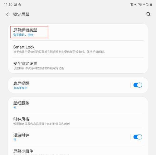 三星手机如何调节整体曝光？有哪些技巧？  第3张