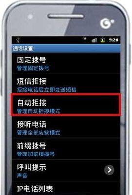三星s23手机设置未成年人模式的方法是什么？设置后有哪些限制？  第1张