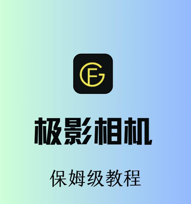 极影相机如何拍摄慢镜头？拍摄技巧有哪些？  第1张