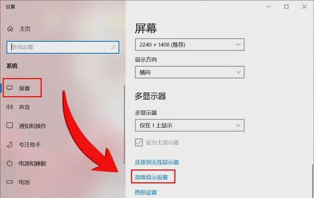 台式电脑屏幕四周显示不正常怎么办？如何调整？  第3张
