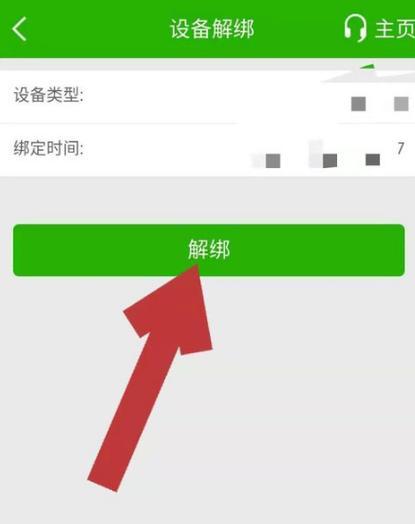 苹果手机解绑配件的选项在哪里？解绑过程中需要注意什么？  第3张