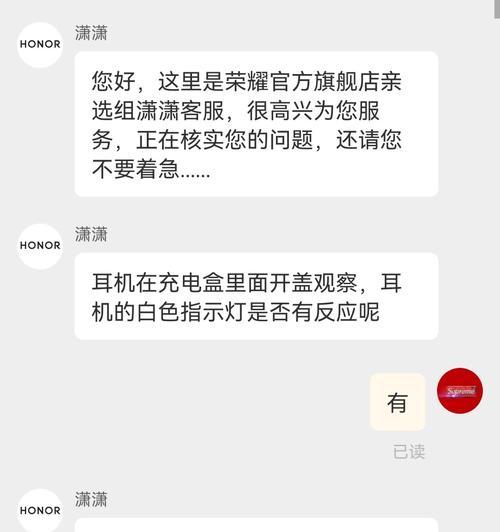 荣耀蓝牙x3耳机怎么配对？步骤是什么？  第3张
