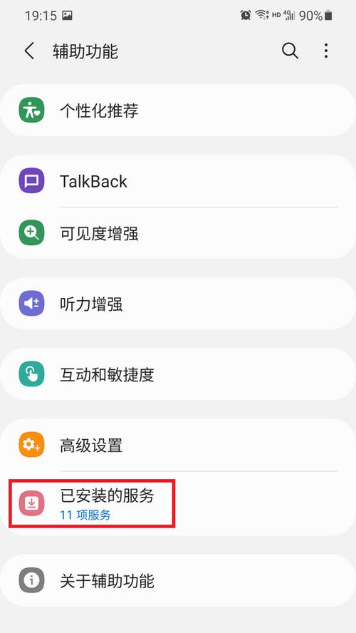 三星手机来电息屏关闭方法是什么？  第2张