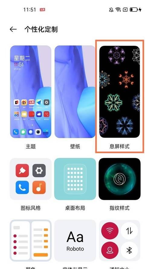 三星手机来电息屏关闭方法是什么？  第3张