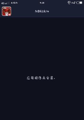 vivo12苹果手机应用安装方法是什么？安装步骤有哪些？  第2张