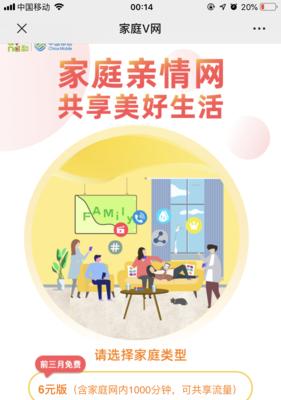 小米手机如何共享家庭相册？设置步骤和权限管理是什么？  第1张
