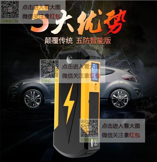 车尾移动电源充电方法是什么？  第3张
