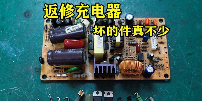 新绿源充电器坏了怎么修理？修理时需要注意什么？  第3张