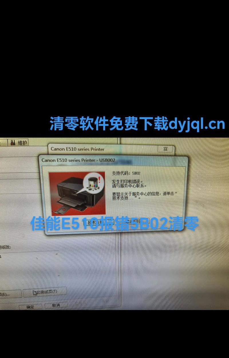 佳能自洁故障的解决方法是什么？  第2张