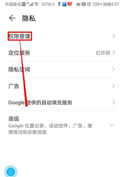 华为手机欣赏功能如何启用？  第1张